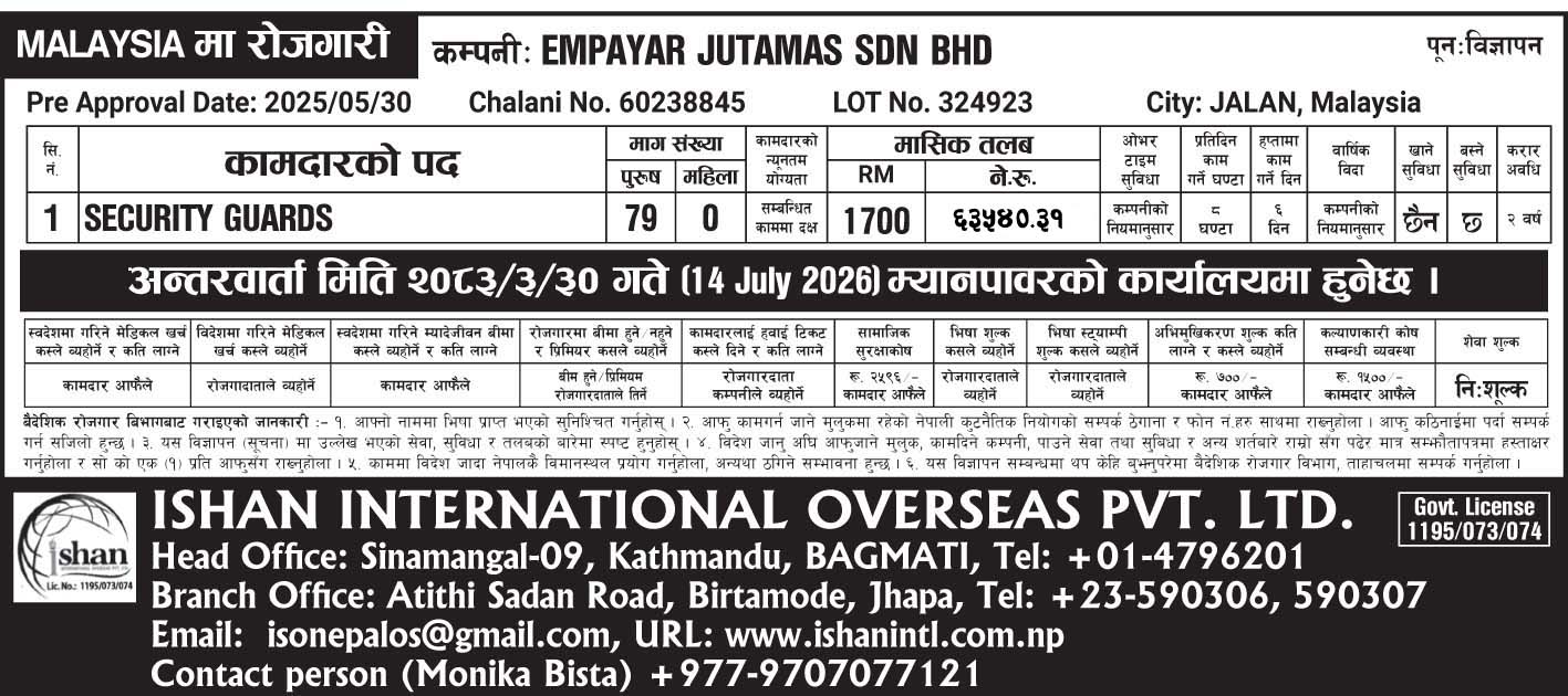 EMPAYAR JUTAMAS SDN BHD